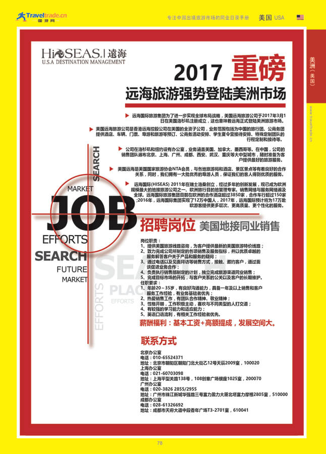 78 美洲（美国）.jpg